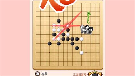 午子|五子棋